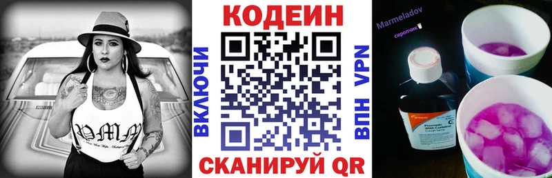 где купить наркоту  Адыгейск  hydra онион  Codein Purple Drank 