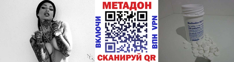 Метадон кристалл  продажа наркотиков  Адыгейск 